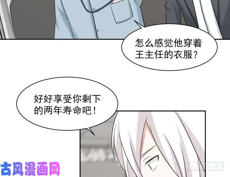 我身上有条龙第154话 罪有应得