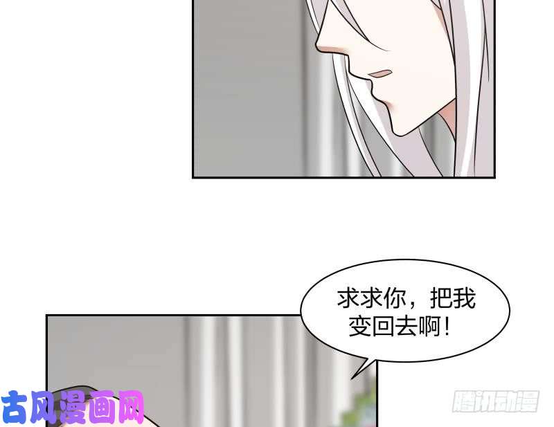 我身上有条龙第154话 罪有应得