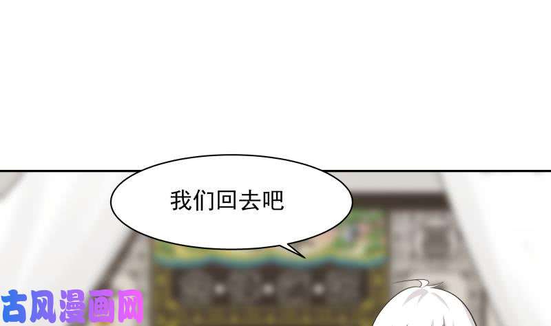 我身上有条龙第154话 罪有应得