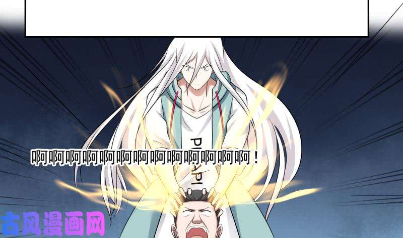 我身上有条龙第154话 罪有应得