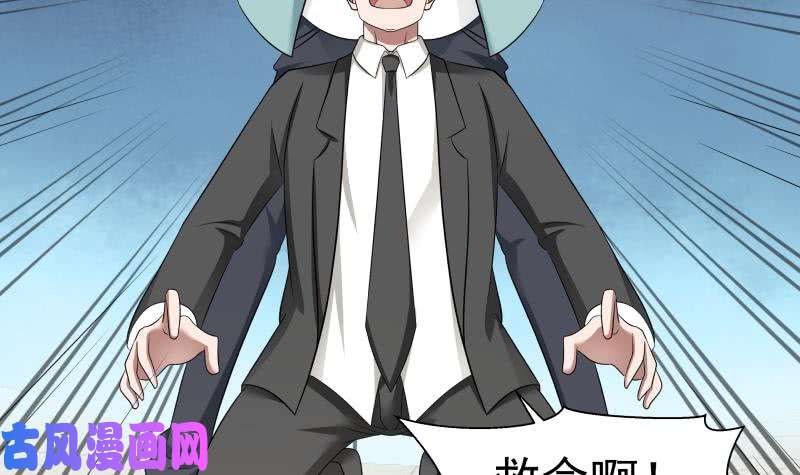 我身上有条龙第154话 罪有应得