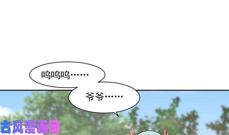 我身上有条龙第154话 罪有应得