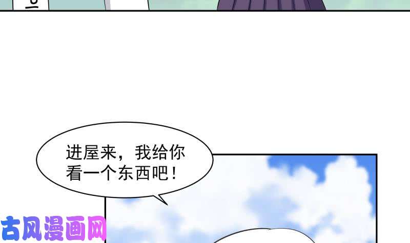我身上有条龙第154话 罪有应得