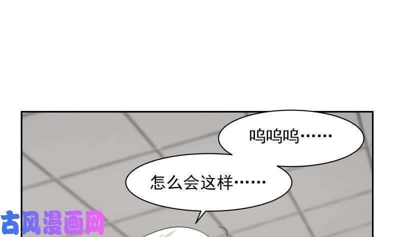 我身上有条龙第154话 罪有应得