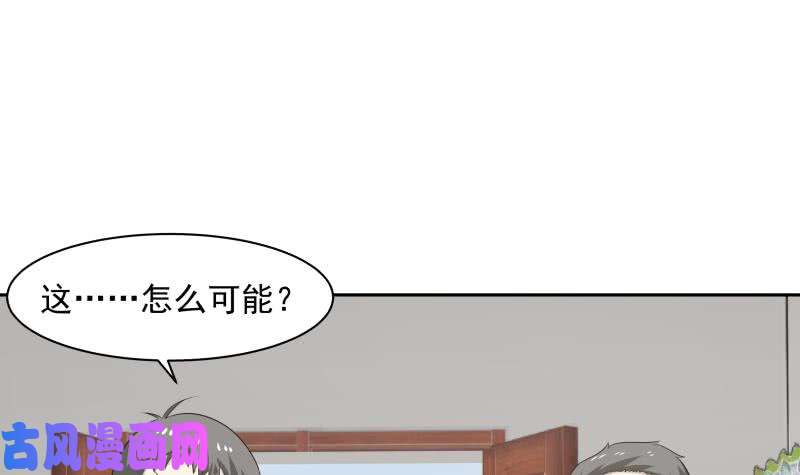 我身上有条龙第154话 罪有应得
