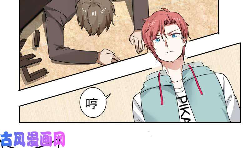 我身上有条龙第161话 不许动