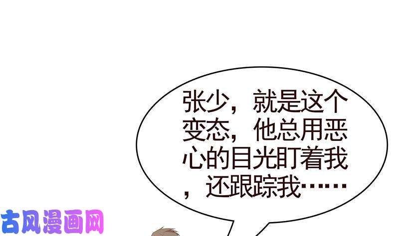 我身上有条龙第3话 出人命了！