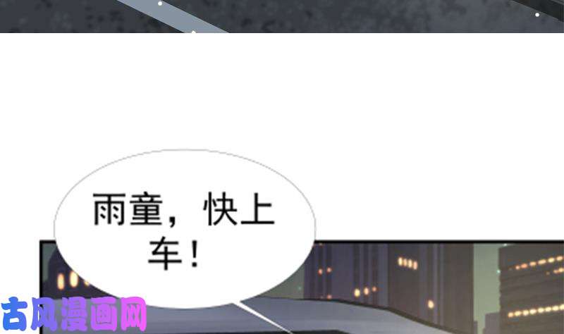 我身上有条龙第10话 深夜出门