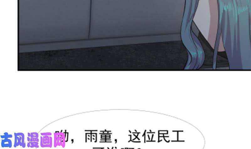 我身上有条龙第10话 深夜出门