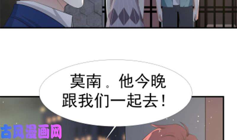 我身上有条龙第10话 深夜出门