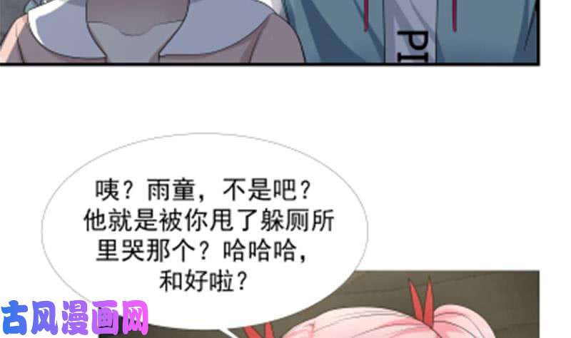 我身上有条龙第10话 深夜出门