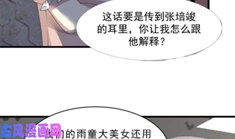 我身上有条龙第10话 深夜出门
