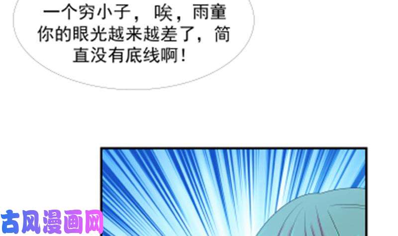 我身上有条龙第10话 深夜出门