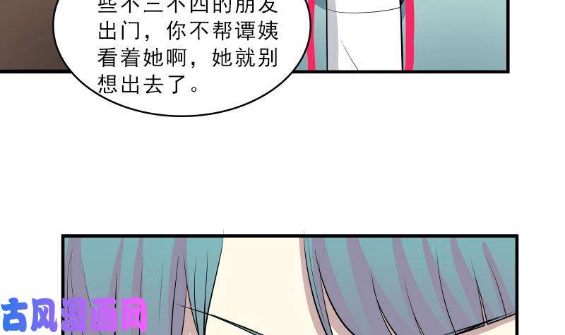 我身上有条龙第10话 深夜出门