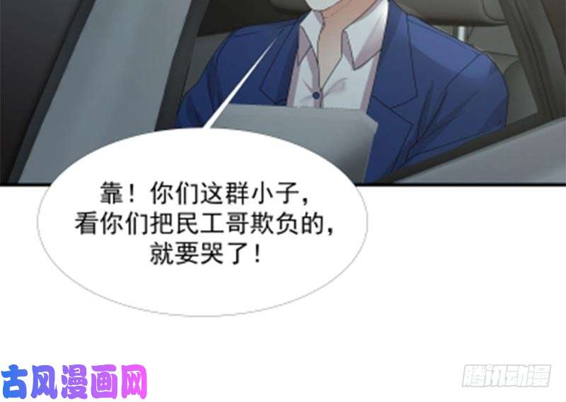 我身上有条龙第10话 深夜出门