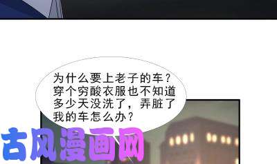 我身上有条龙第10话 深夜出门