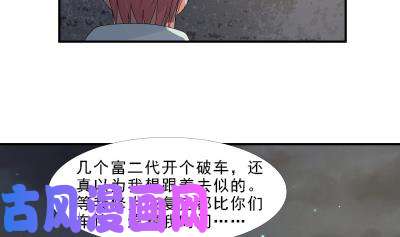 我身上有条龙第10话 深夜出门
