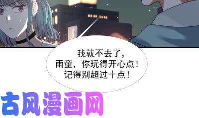 我身上有条龙第10话 深夜出门