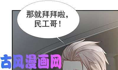 我身上有条龙第10话 深夜出门