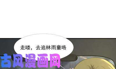 我身上有条龙第10话 深夜出门
