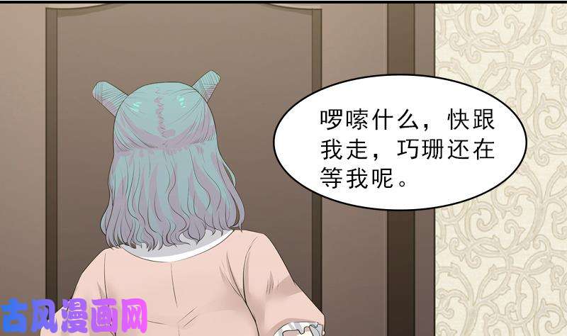 我身上有条龙第10话 深夜出门