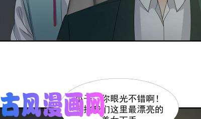 我身上有条龙第10话 深夜出门