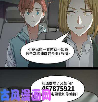 我身上有条龙第10话 深夜出门