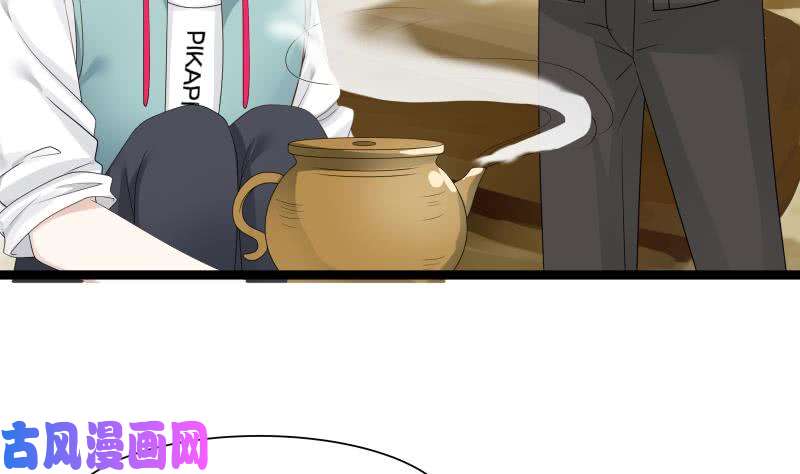 我身上有条龙第33话 安老师要离开学校了？！