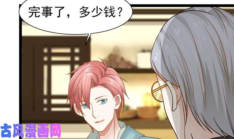 我身上有条龙第33话 安老师要离开学校了？！