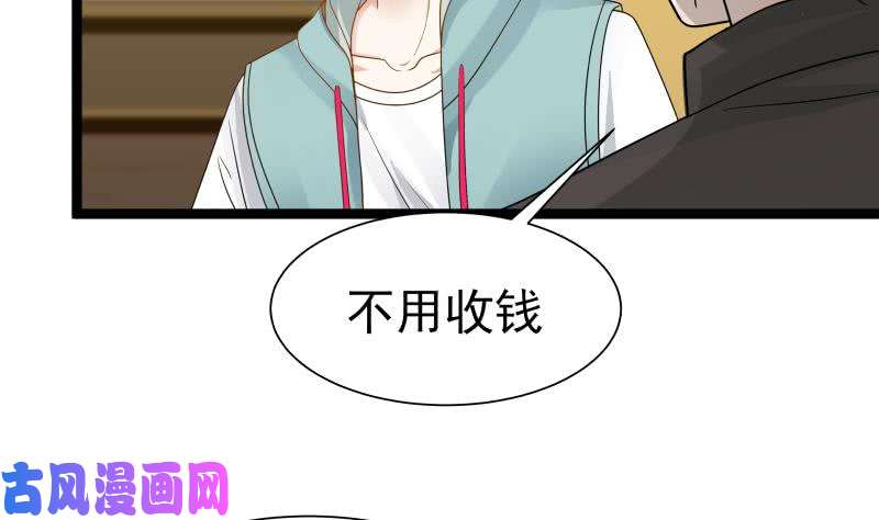 我身上有条龙第33话 安老师要离开学校了？！
