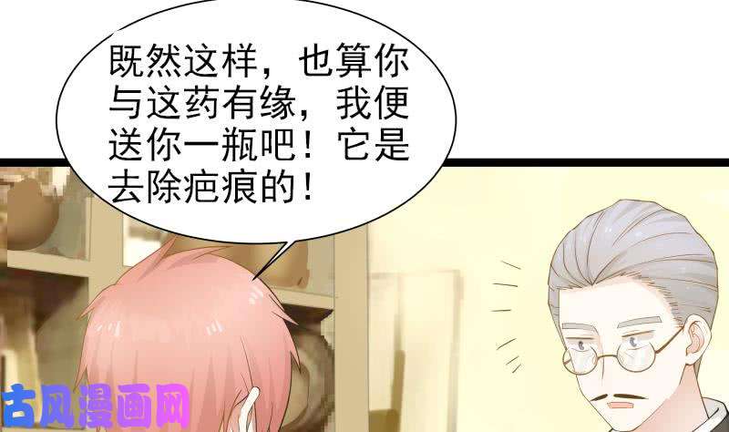 我身上有条龙第33话 安老师要离开学校了？！