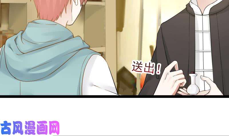 我身上有条龙第33话 安老师要离开学校了？！