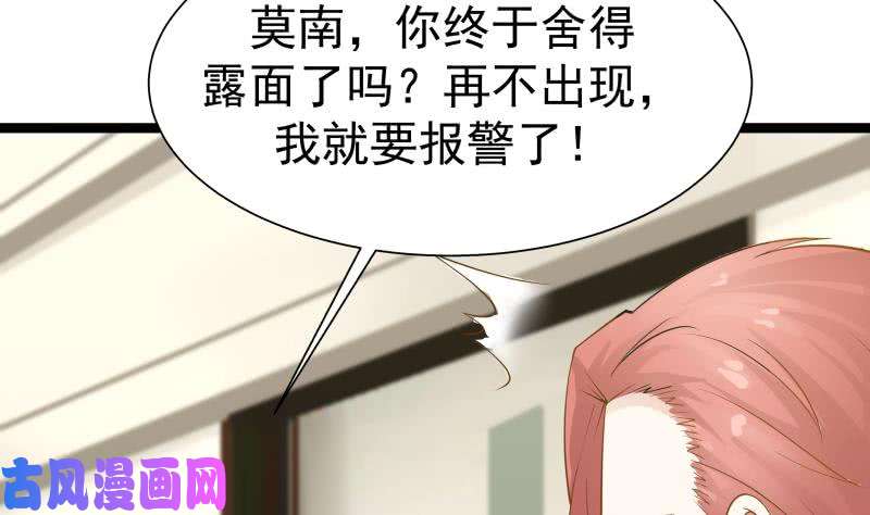 我身上有条龙第33话 安老师要离开学校了？！