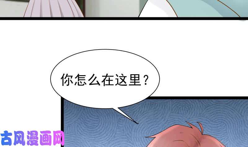 我身上有条龙第33话 安老师要离开学校了？！