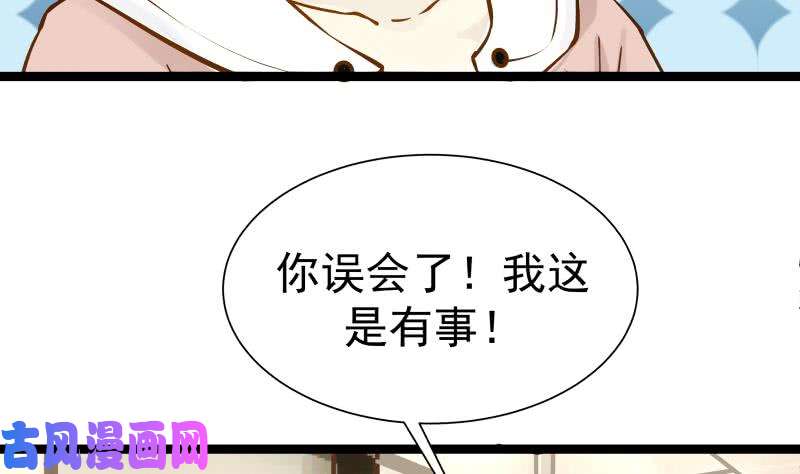 我身上有条龙第33话 安老师要离开学校了？！