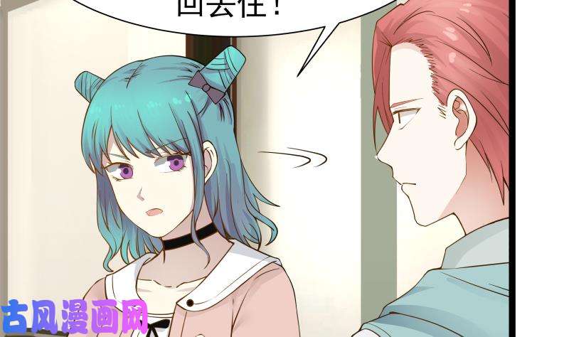 我身上有条龙第33话 安老师要离开学校了？！