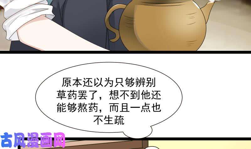 我身上有条龙第33话 安老师要离开学校了？！