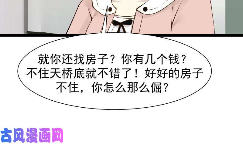 我身上有条龙第33话 安老师要离开学校了？！