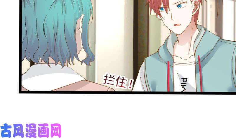 我身上有条龙第33话 安老师要离开学校了？！