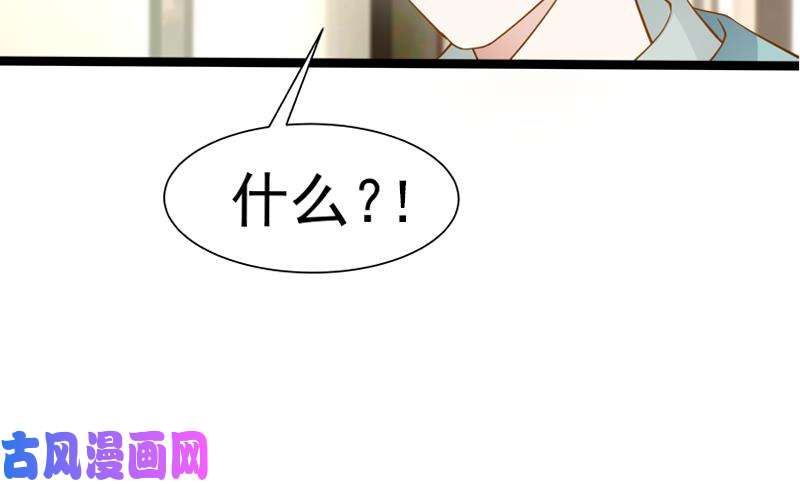 我身上有条龙第33话 安老师要离开学校了？！