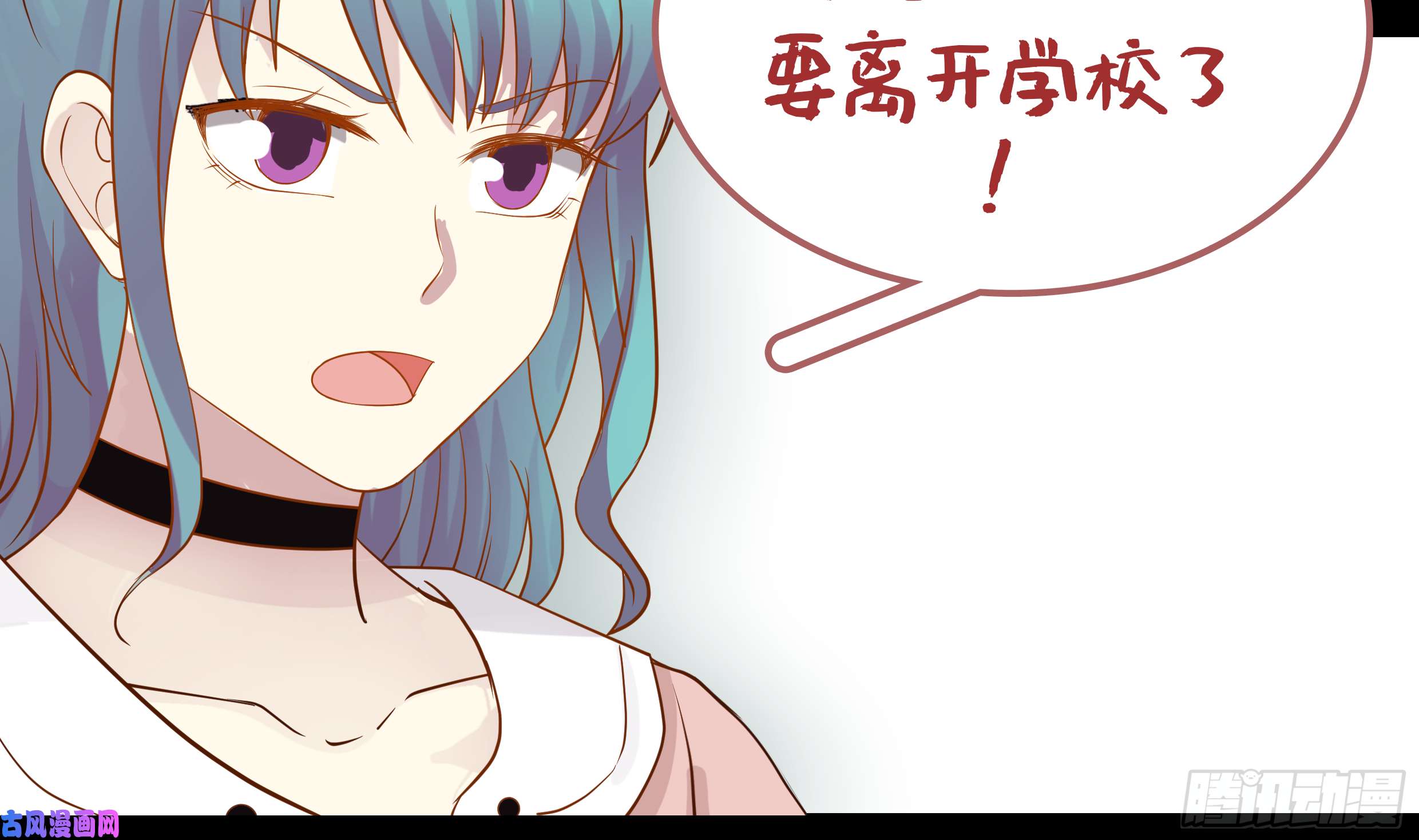 我身上有条龙第33话 安老师要离开学校了？！