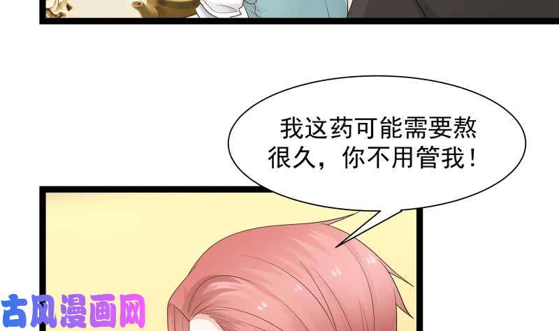 我身上有条龙第33话 安老师要离开学校了？！