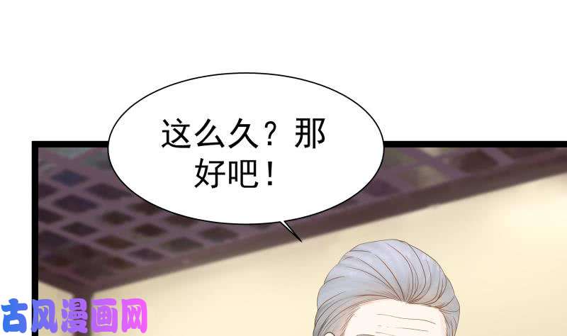 我身上有条龙第33话 安老师要离开学校了？！