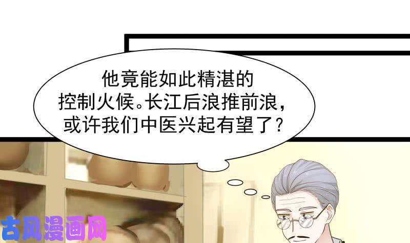 我身上有条龙第33话 安老师要离开学校了？！