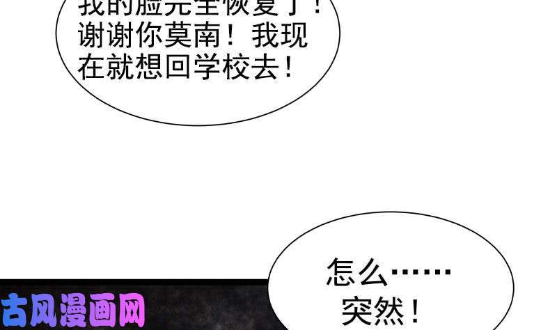 我身上有条龙第35话 恢复如初