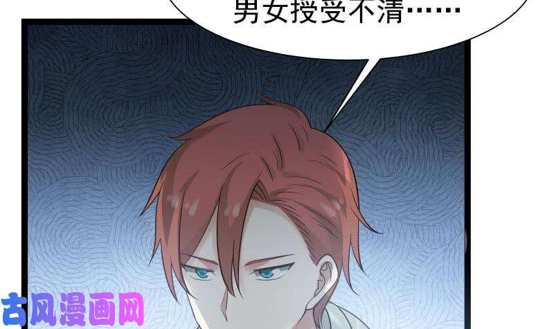 我身上有条龙第35话 恢复如初