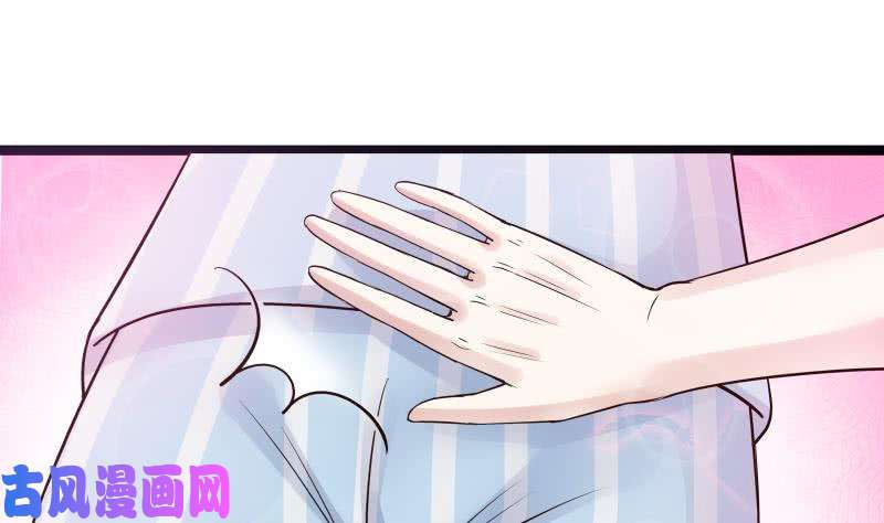我身上有条龙第36话 你手怎么放人家那里啊