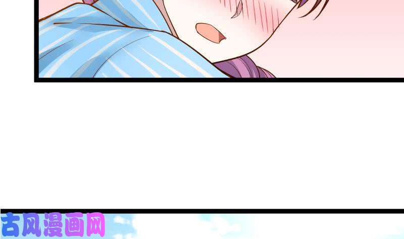 我身上有条龙第36话 你手怎么放人家那里啊