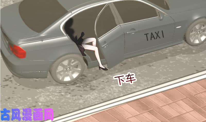 我身上有条龙第36话 你手怎么放人家那里啊