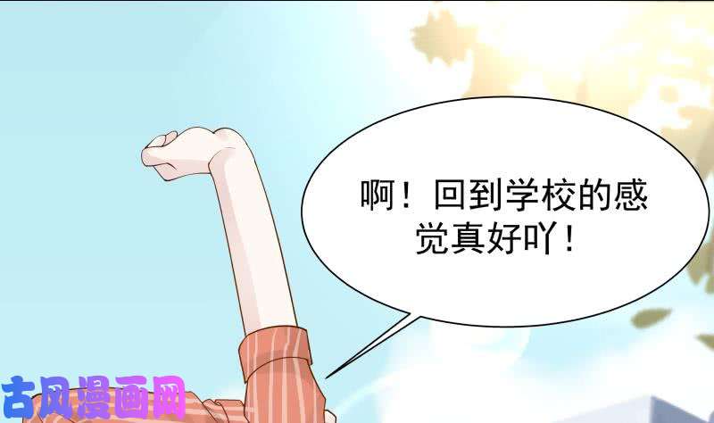 我身上有条龙第36话 你手怎么放人家那里啊